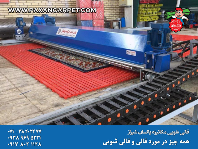 همه چیز در مورد قالی و قالی شویی